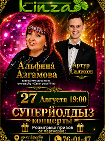 Альфина Азгамова