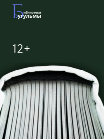 Литературный флешбук 'Мудрость и знания в книгах!'
