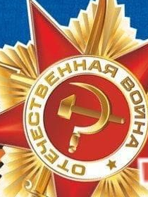 'Победный май'