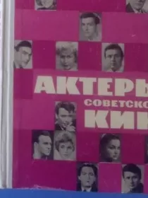 «Знаете ли вы российское кино?»