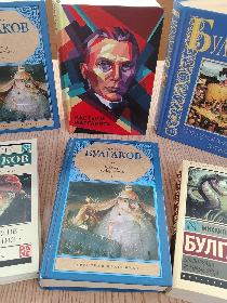 Художественный мир Михаила Булгакова