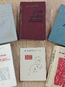 По следам Ивана