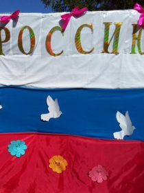 «Три символа на фоне истории»