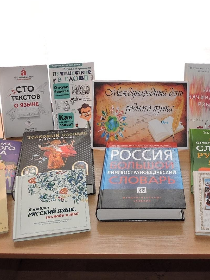 'В мире родного языка'