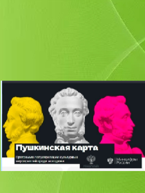 «Татарстан-край родной»