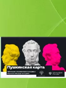 «Татарстан-край родной»