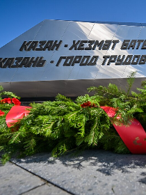 Исторический час 'Казань - город трудовой доблести'