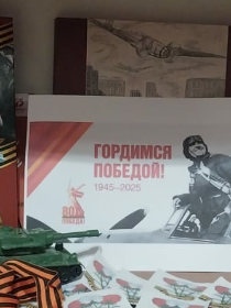 'Гвоздика Победы'