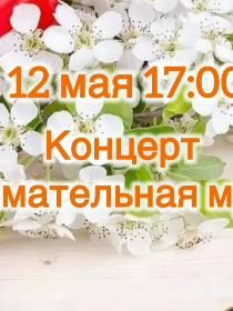 Концерт «Занимательная музыка»