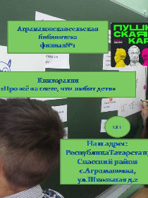 'Про всё на свете, что любят дети'
