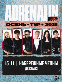 «Adrenalin House»