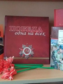 Патриотическая квест-игра 'Патриоты родины своей'