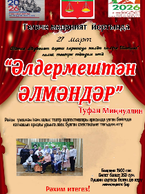 Программа «День театра»