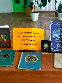 'Тропинка Лукоморья'
