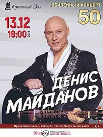 Денис Майданов