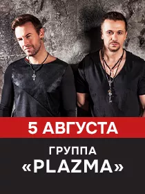 Группа 'Plazma'