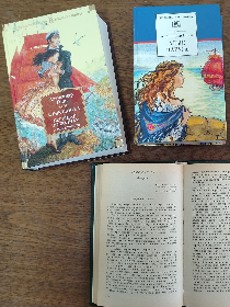 Алые паруса: в поисках мечты