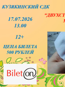 'Двухсторонняя вышивка'