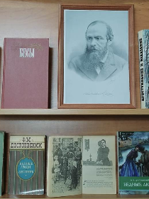 «В мире Достоевского»