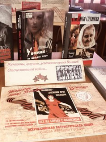 Патриотический час «Женщины на войне: память и слава»