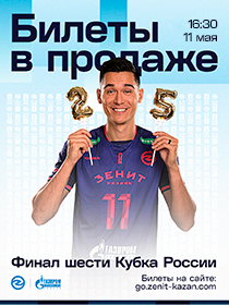 Финал Шести: ФИНАЛ