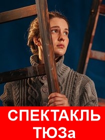 Капитанская дочка