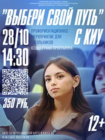 Концерт творческих коллективов КИУ им. В.Г. Тимирясова