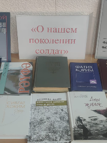 «Солдаты нашего поколения»