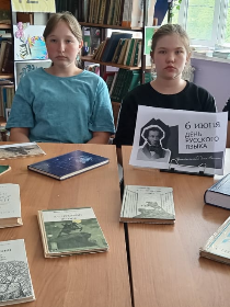 Литературный час 'Я вдохновенно Пушкина читаю'