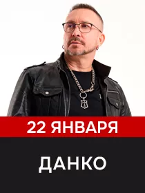 Данко