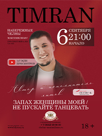 TIMRAN