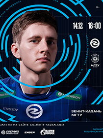 Зенит-Казань - МГТУ (Москва)