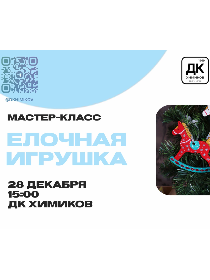 Мастер-класс по вырезанию и сборке лошадки