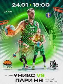 УНИКС - Пари Нижний Новгород (Н.Новгород)
