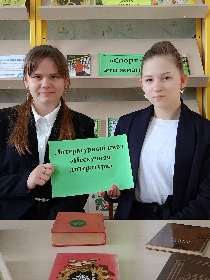 'Нескучная литература'