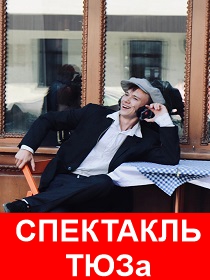 Легкий человек