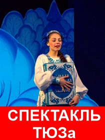 Как по щучьему велению