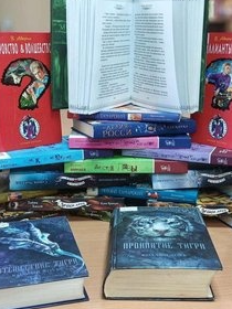 «Библиотечное ассорти»