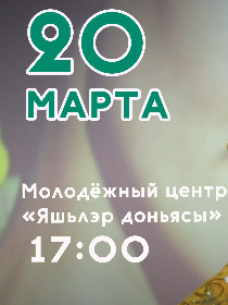 Конкурс «Жемчужина Бавлинских земель»