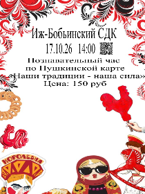 Познавательный час «Наши традиции – наша сила»