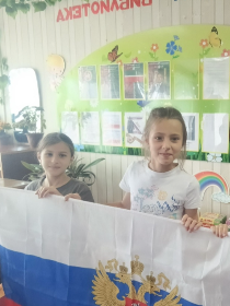 «Трехцветный и гордый Отечества флаг»