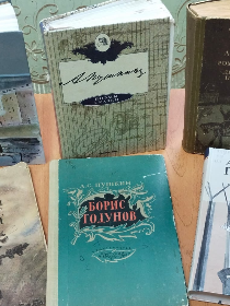 «Путешествие в Лукоморье»