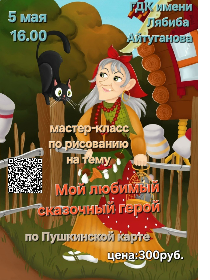 Мастер- класс по рисованию на тему: 'Мой любимый сказочный герой'