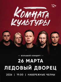 'Комната культуры'