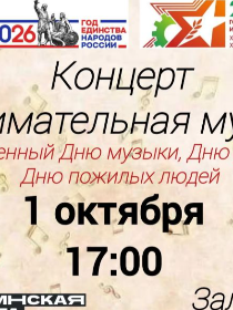 Концерт 'Занимательная музыка'