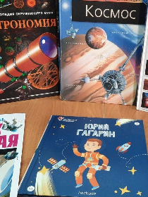 'Эра космоса'