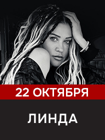 Линда