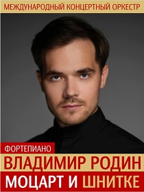 Консерватория / Концерт 'Весеннего Моцартовского фестиваля' 'Моцарт и Шнитке'