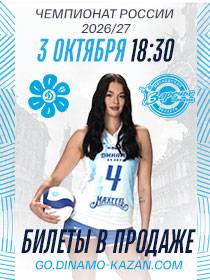 Динамо-Ак Барс - Заречье Одинцово (Московская область)