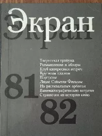 'Люди. События. Фильмы'